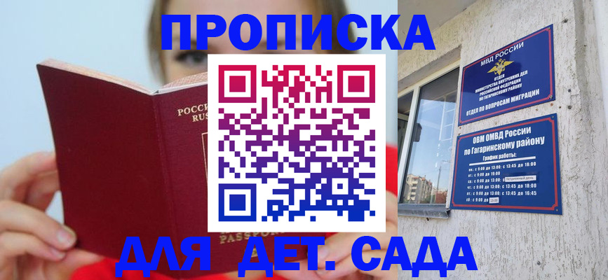 временная регистрация собственник в Павлово