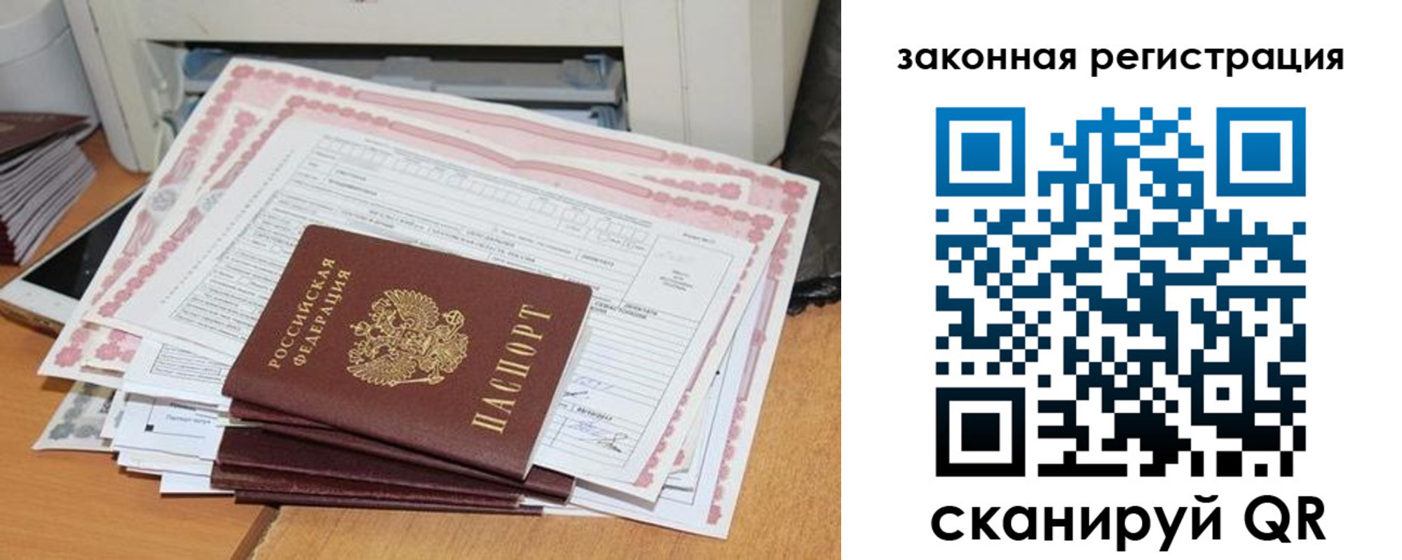 временная регистрация собственник в Павлово