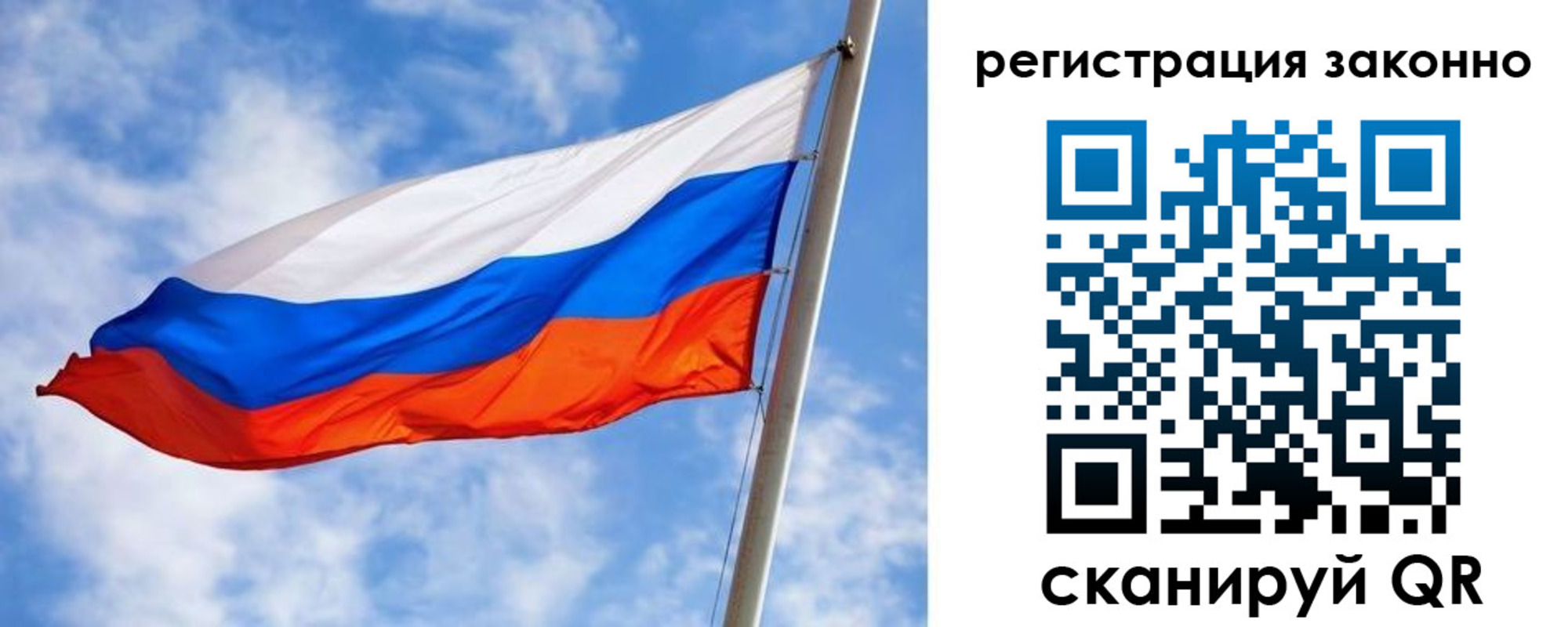 прописка для работы в Павлово