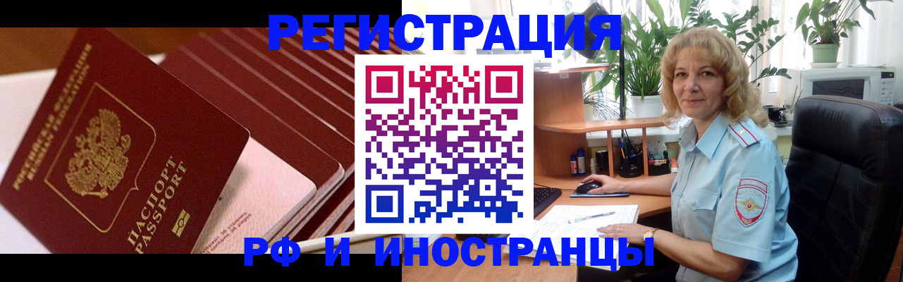 прописка ребенка в Павлово